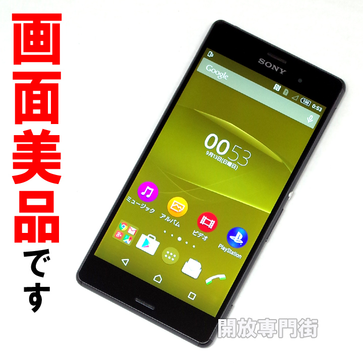 【中古】★安心の利用制限○！画面美品です！ SoftBank SONY Xperia Z3 401SO ブラック 【山城店】