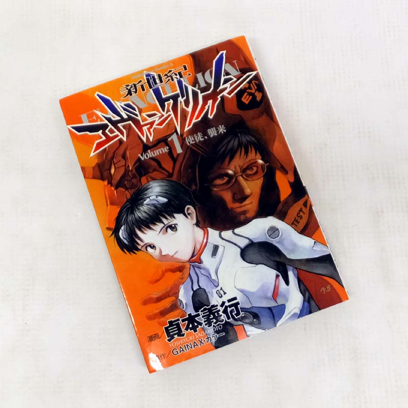 【中古】 古本 《男コミ》 新世紀エヴァンゲリオン 全14巻セット（完結） 貞本義行 角川グループパブリッシング 【山城店】