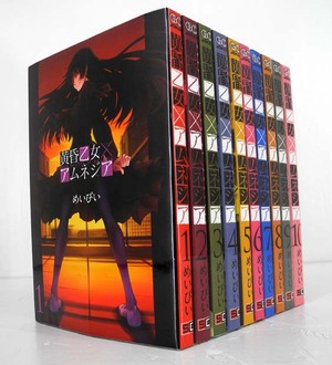 開放倉庫 | 【中古】黄昏乙女×アムネジア 1～10巻【桜井店】 | 古本