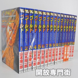 【中古】GOLD 全16巻 完結セット【桜井店