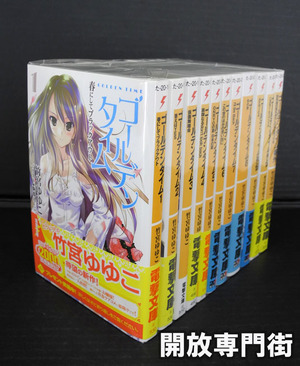 【中古】ゴールデンタイム 全8巻完結セット+外伝+番外【桜井店】