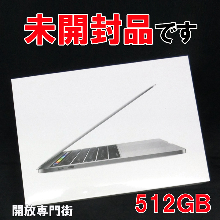 【中古】★未開封！未使用品をお探しのアナタへ！ Apple MacBook Pro Retinaディスプレイ Touch Bar搭載モデル 2900/13.3 MLH12J/A スペースグレイ （Late 2016） 【山城店】