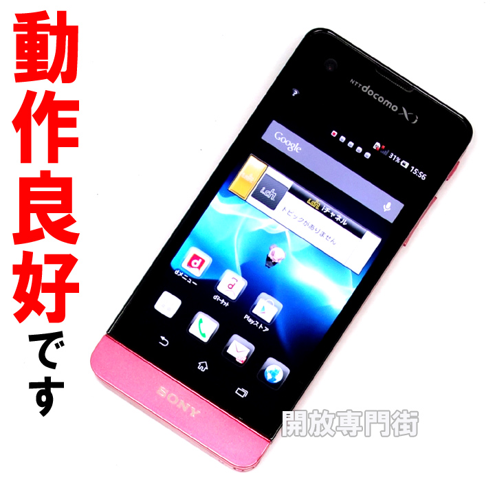 【中古】★安心の利用制限○！動作良好です！ docomo SONY with series Xperia SX SO-05D ピンク 【山城店】