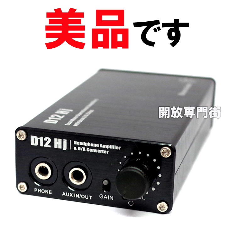 iBasso Audio USB-DACポータブルヘッドホンアンプ D12 Hj