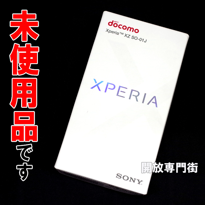 【中古】★未使用品をお探しのアナタへ！ docomo SONY Xperia XZ SO-01J プラチナム 【山城店】