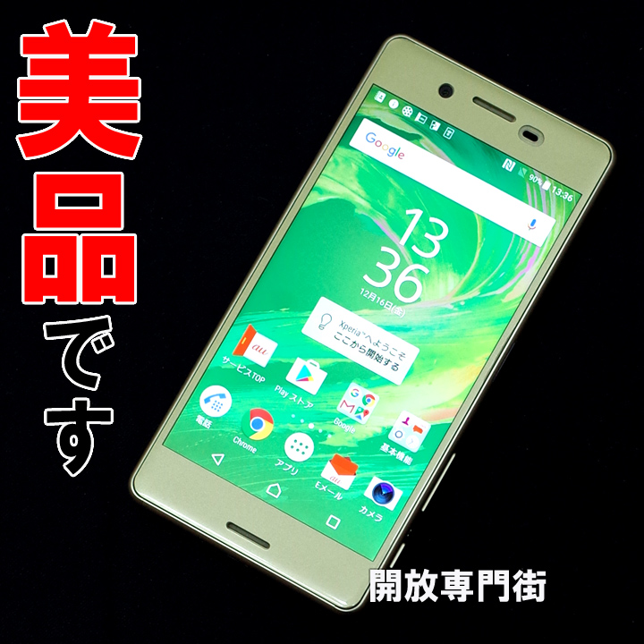 【中古】★キレイな品をお探しのアナタへ！美品です！ au SONY Xperia X Performance SOV33 ライムゴールド 【山城店】