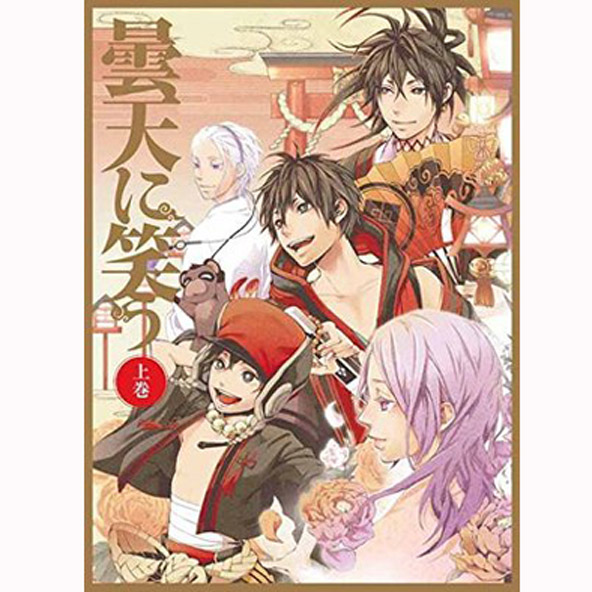 【中古】ブルーレイ/曇天に笑う 上巻 Blu-ray BOX/アニメ【桜井店】