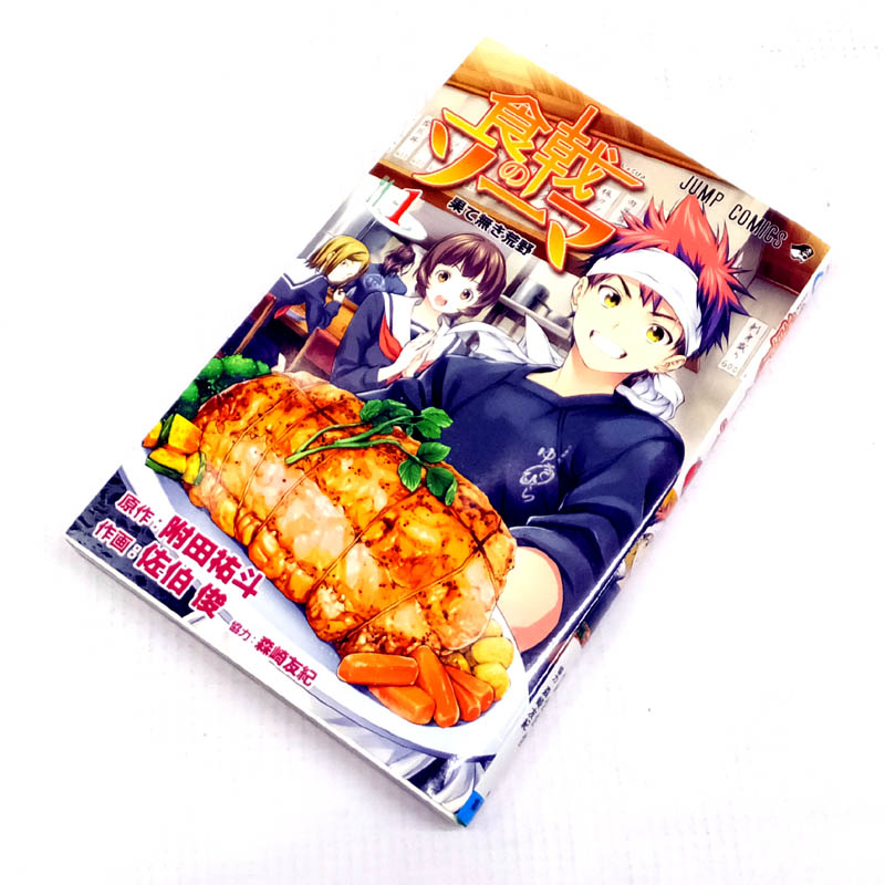 【中古】 古本 食戟のソーマ 1-22巻セット（最新刊） 【山城店】