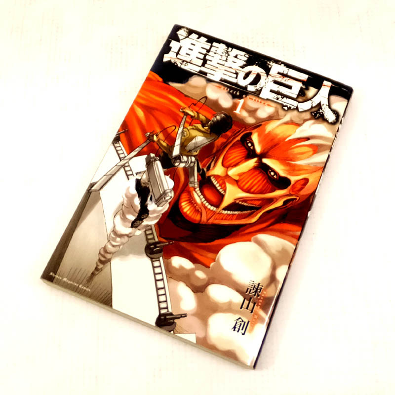 【中古】 古本 進撃の巨人 1-21巻セット（最新刊） 【山城店】