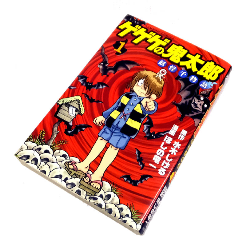 開放倉庫 | 【中古】 古本 ゲゲゲの鬼太郎 妖怪千物語 全6巻セット