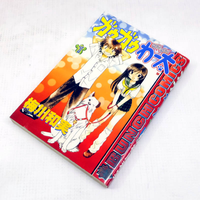 【中古】 古本 ガウガウわー太 全11巻セット（完結） 【山城店】