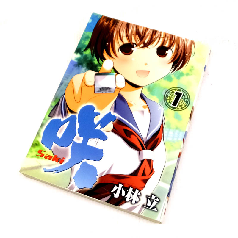 【中古】 古本 咲 -Saki- 1-16巻セット（最新刊） 【山城店】