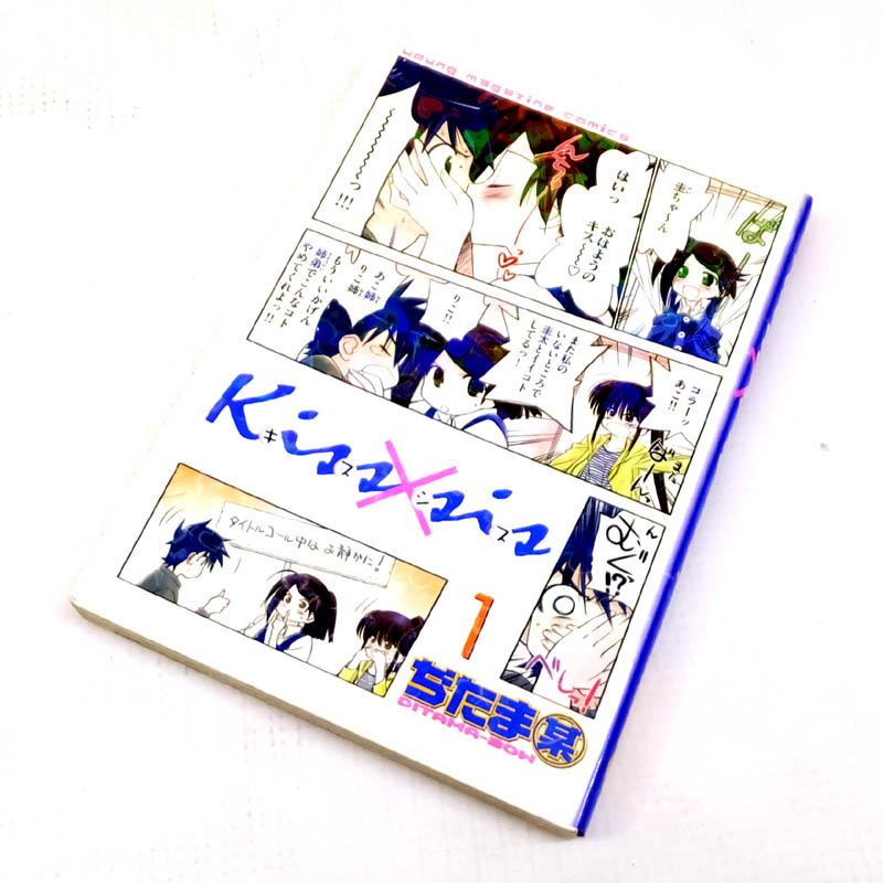 【中古】 古本 Kiss×sis キスシス 1-17巻セット（最新刊） 【山城店】