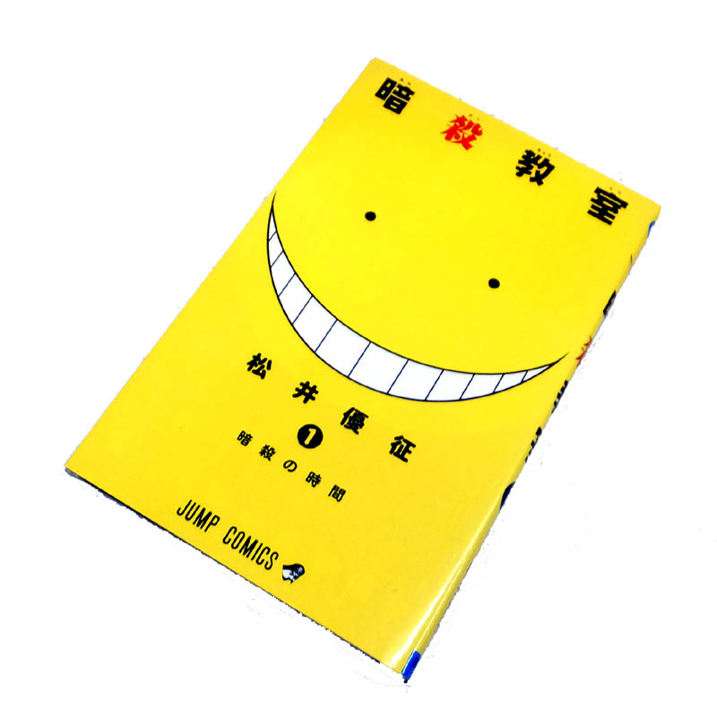 【中古】 古本 暗殺教室 全21巻セット（完結） 【山城店】