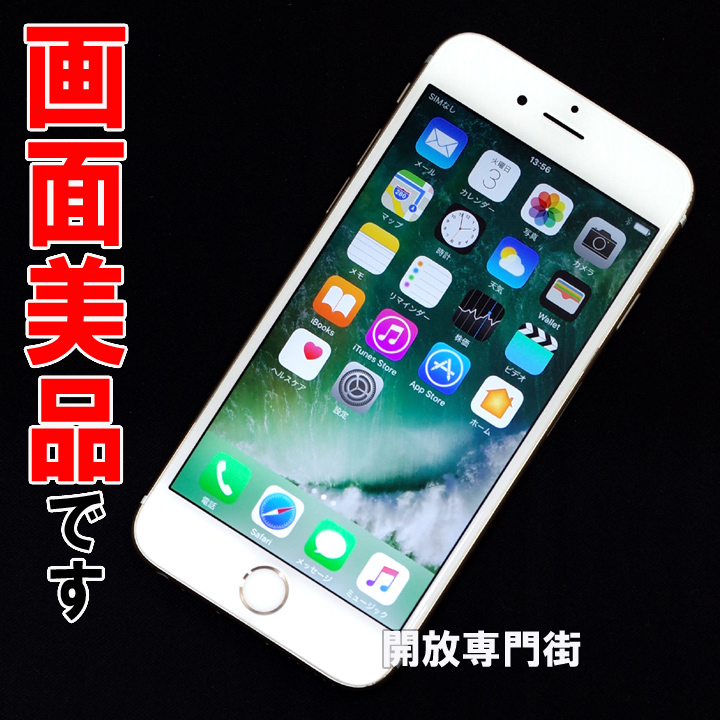 【中古】★動作良好！画面美品です！ SoftBank Apple iPhone6S 64GB MKQQ2J/A ゴールド 【山城店】