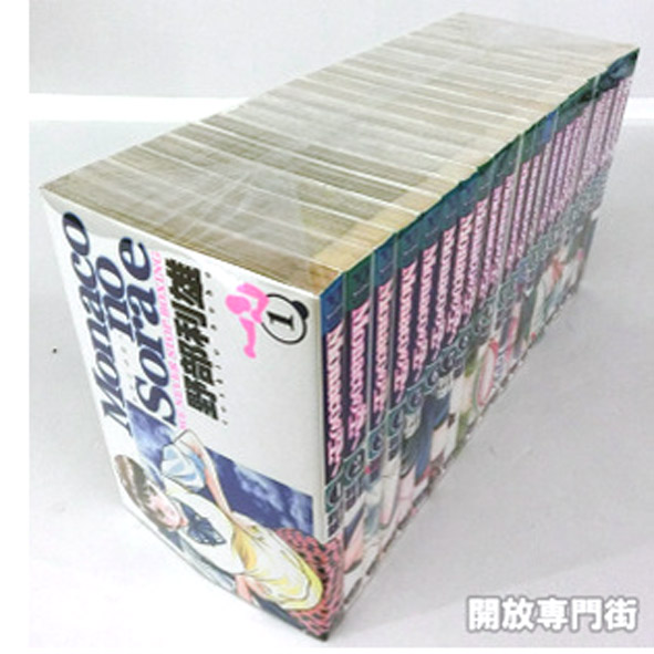 【中古】Monacoの空へ 全22巻 完結セット【桜井店】