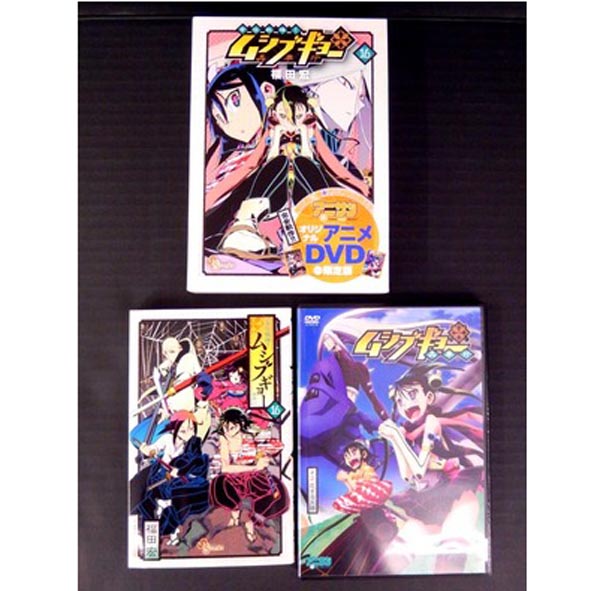 開放倉庫 | 【中古】常住戦陣!!ムシブギョー 16巻 OVA付き限定版