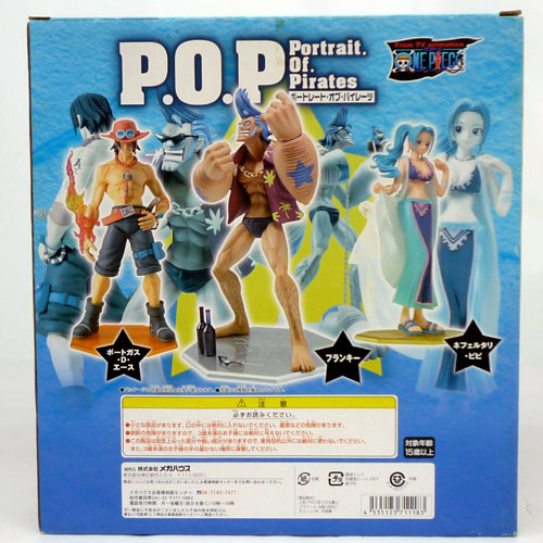 開放倉庫 | 【中古】メガハウス P.O.P フランキー ONE PIECE