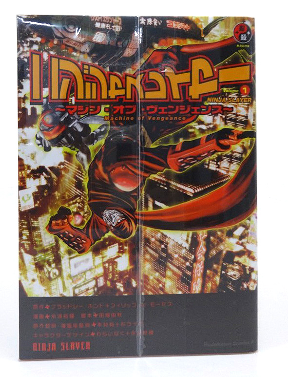 【中古】ニンジャスレイヤー 1-11巻セット11冊セット 著：田畑由秋 余湖裕輝 KADOKAWA 青年漫画［3］【福山店】