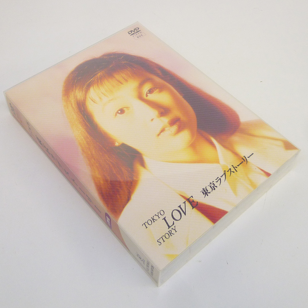 【中古】東京ラブストーリー DVD BOX 【橿原店】