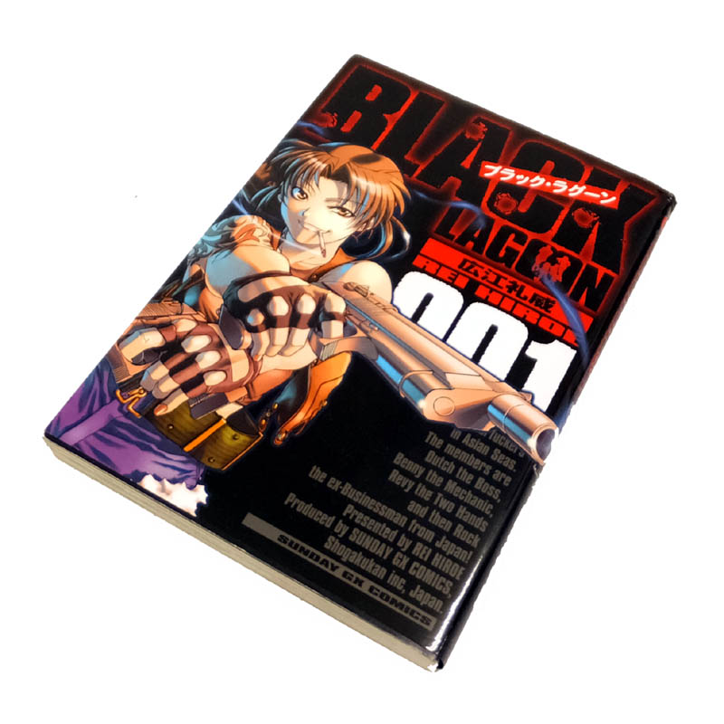 【中古】 古本 ブラック・ラグーン 1-10巻セット（最新刊） 【山城店】