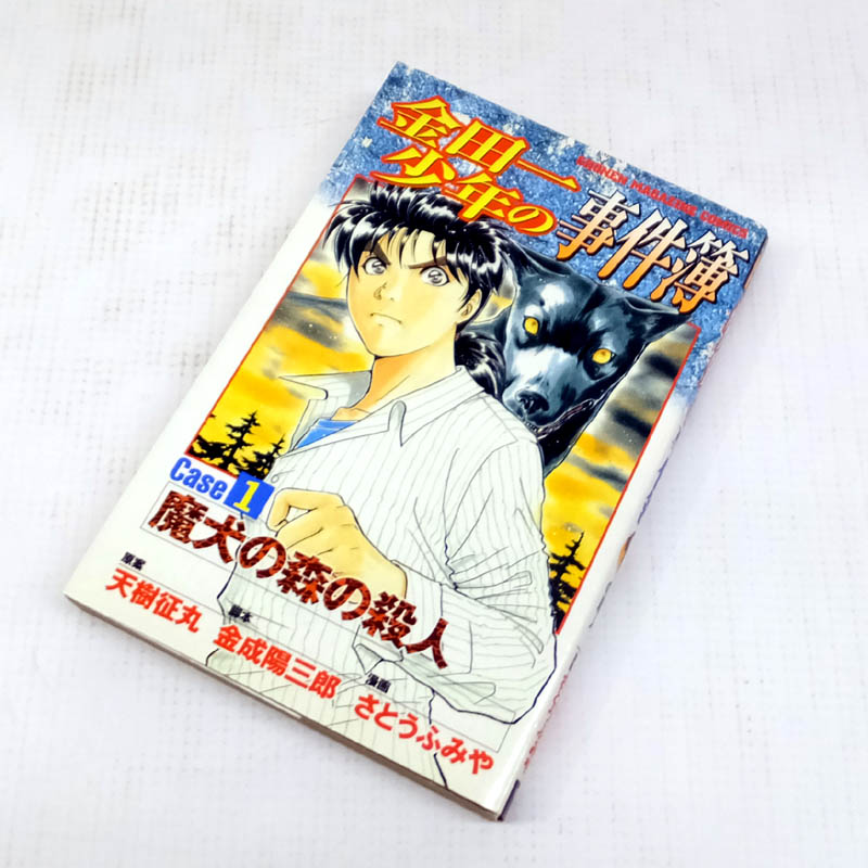 開放倉庫 中古 古本 金田一少年の事件簿 Caseシリーズ 全10巻セット 完結 山城店 古本 少年コミック