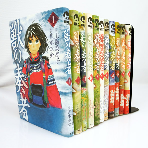 【中古】獣の奏者 全11巻 完結セット/講談社/原作：上橋菜穂子・漫画：武本糸会 【桜井店】