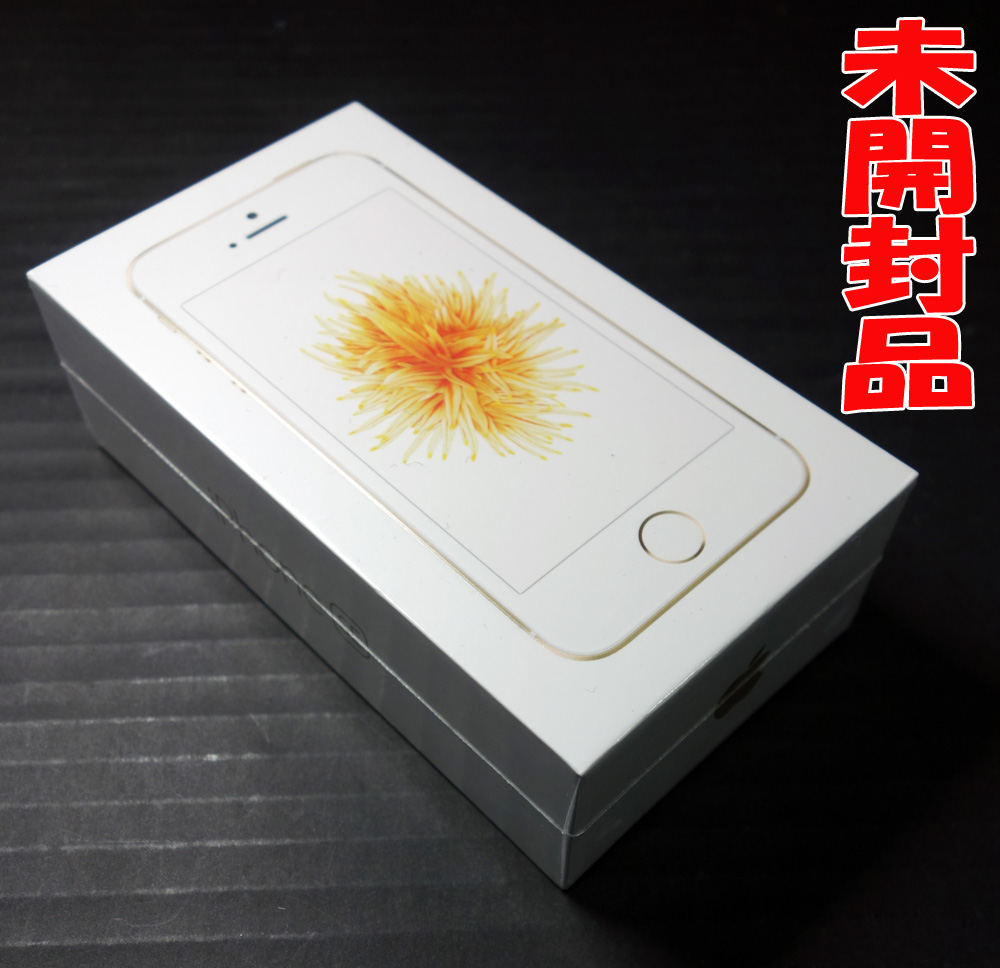 【中古】★ドコモ・未開封・未使用品です！★docomo Apple iPhoneSE 64GB MLXP2J/A Gold [163]【福山店】