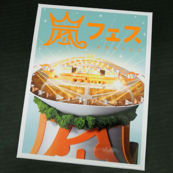 【中古】DVD 嵐フェス ARAFES 初回プレス仕様【桜井店】