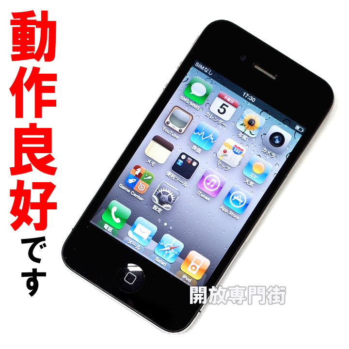 【中古】★安心の利用制限○！動作良好です！ SoftBank Apple iPhone4 32GB MC605J/A ブラック 【山城店】