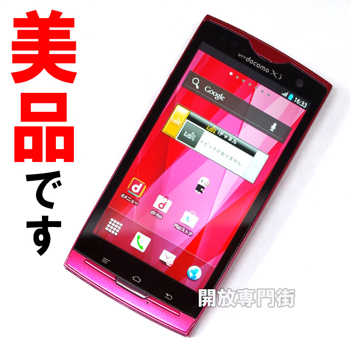 【中古】★安心の利用制限○！美品です！ docomo FUJITSU ARROWS X F-05D マゼンタ 【山城店】