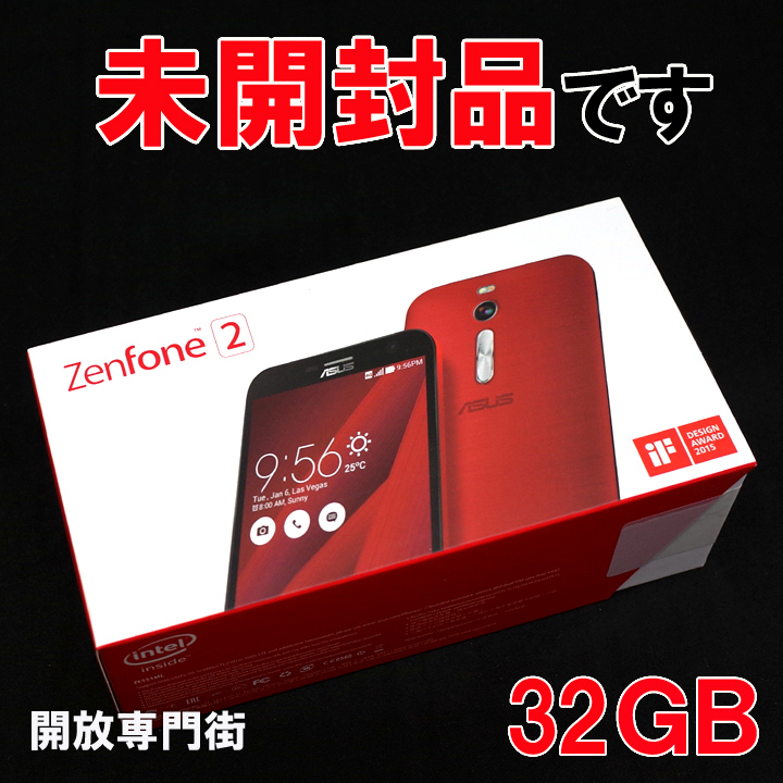 【中古】★人気のSIMフリー！未開封品です！ ASUS ZenFone2 32GB ZE551ML-RD32 RAM：2GB レッド 【山城店】