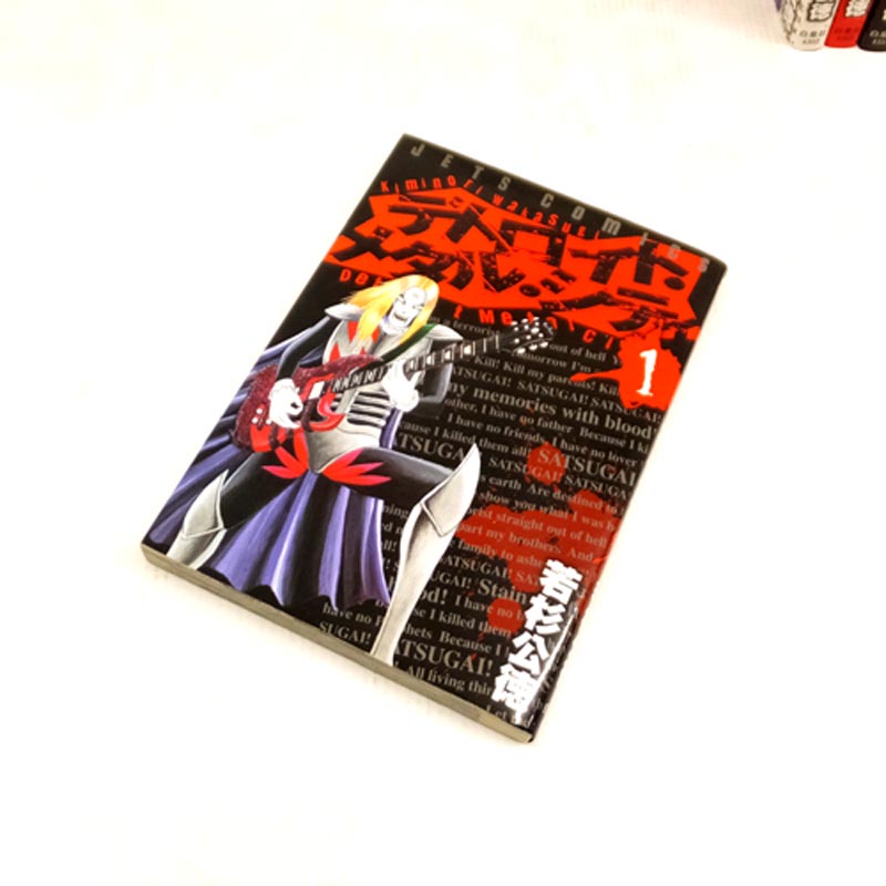 【中古】 古本 デトロイトメタルシティ 全10巻セット（完結） 【山城店】