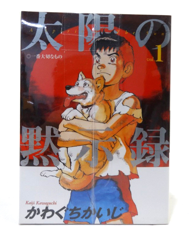 【中古】太陽の黙示録 1-17巻セット 全巻セット 著：かわぐちかいじ 小学館 青年漫画 ［3］【福山店】