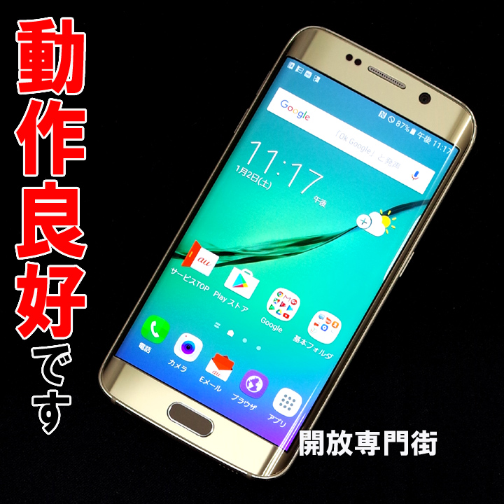 【中古】★動作良好！まだまだお使いいただけます！ au SAMSUNG GALAXY S6 edge SCV31 64GB ゴールドプラチナム 【山城店】