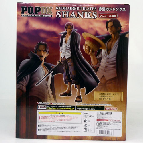 開放倉庫 | 【中古】《未開封》メガハウス P.O.P DX 赤髪のシャンクス アンコール再販 ONE PIECE ワンピース /  フィギュア【山城店】 | おもちゃ | 和物トイ | ジャンプ系トイ | ワンピース