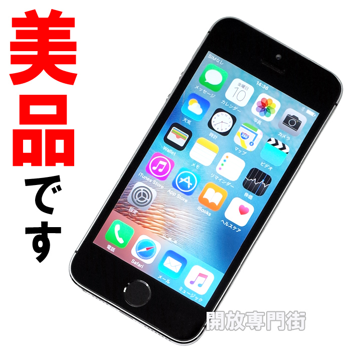 【中古】★安心の利用制限○！美品です！ au Apple iPhone5S 64GB ME338J/A スペースグレイ 【山城店】