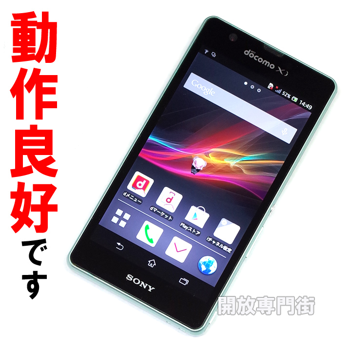 【中古】★安心の利用制限○！動作良好です！ docomo SONY XPERIA A SO-04E ミント 【山城店】