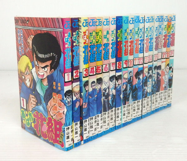 【中古】あばれ花組 全19巻 全巻・完結セット【米子店】