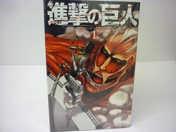 開放倉庫 中古 進撃の巨人 1 21巻 以下続刊 諫山創 講談社 3 福山店 古本 少年コミック