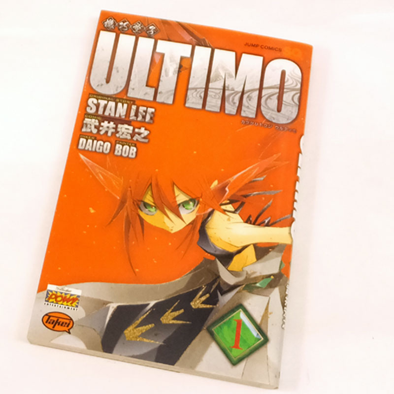 【中古】 古本 機巧童子 ULTIMO 全12巻セット(完結) 武井宏之 集英社 【山城店】