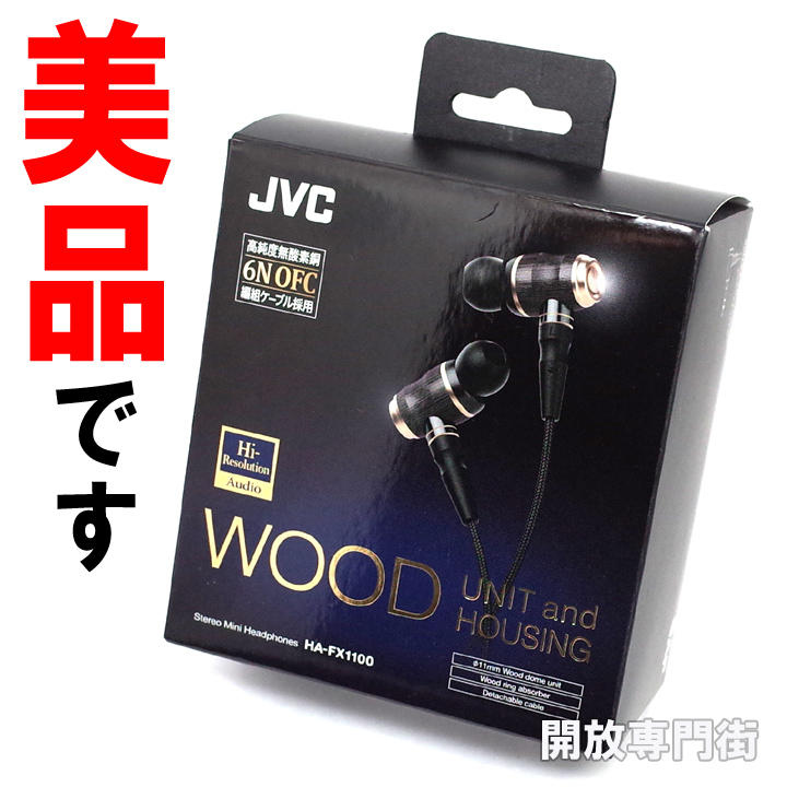 Victor・JVC HA-FX1100 - ヘッドフォン