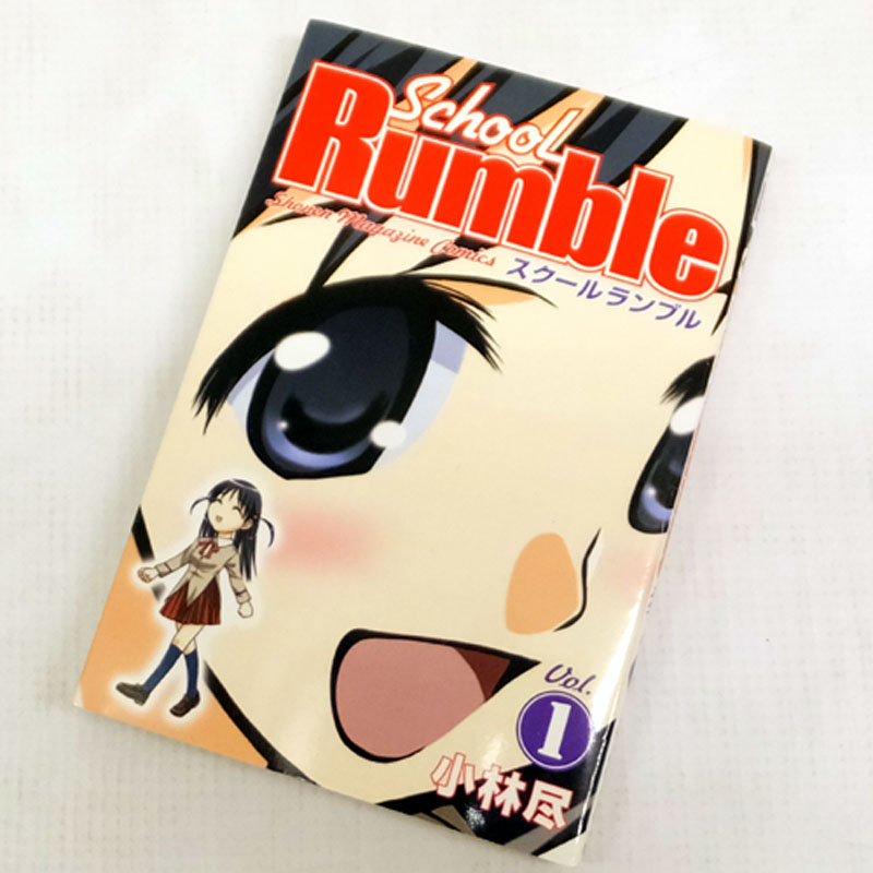 【中古】 古本 ＳｃｈｏｏＬ Ｒｕｍｂｌｅ スクールランブル 全２２巻セット（完結） 小林尽 講談社 【山城店】