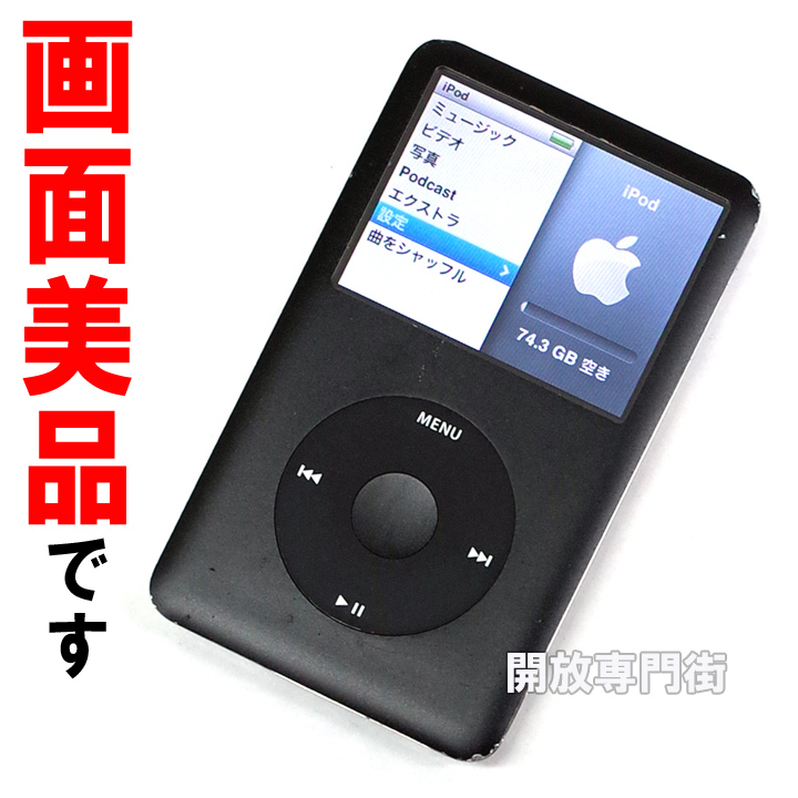 【中古】★動作良好！画面美品です！ Apple iPod Classic 80GB ブラック 第6世代 MB147J/A 【山城店】