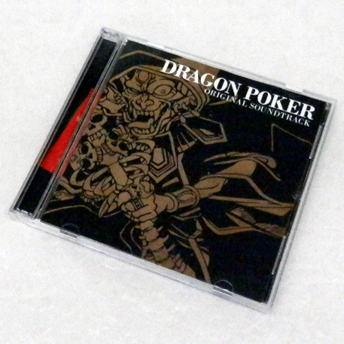 【中古】《帯付》《廃盤》ドラゴンポーカー オリジナルサウンドトラック / ゲームCD 【山城店】
