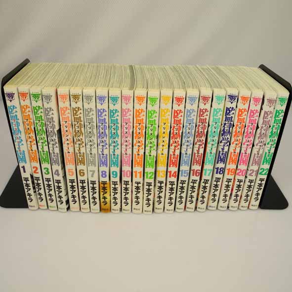 開放倉庫 中古 監獄学園 プリズンスクール 1 22巻 以下続刊セット 桜井店 古本 少年コミック