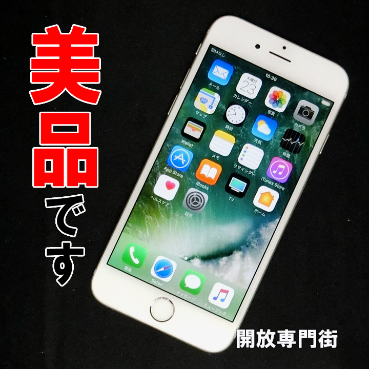 【中古】★安心の利用制限○！美品です！ docomo Apple iPhone6 16GB MG482J/A シルバー 【山城店】