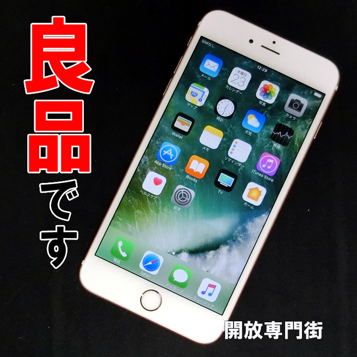 【中古】★安心の利用制限○！良品です！ docomo Apple iPhone6S Plus 64GB MKU92J/A ローズゴールド 【山城店】