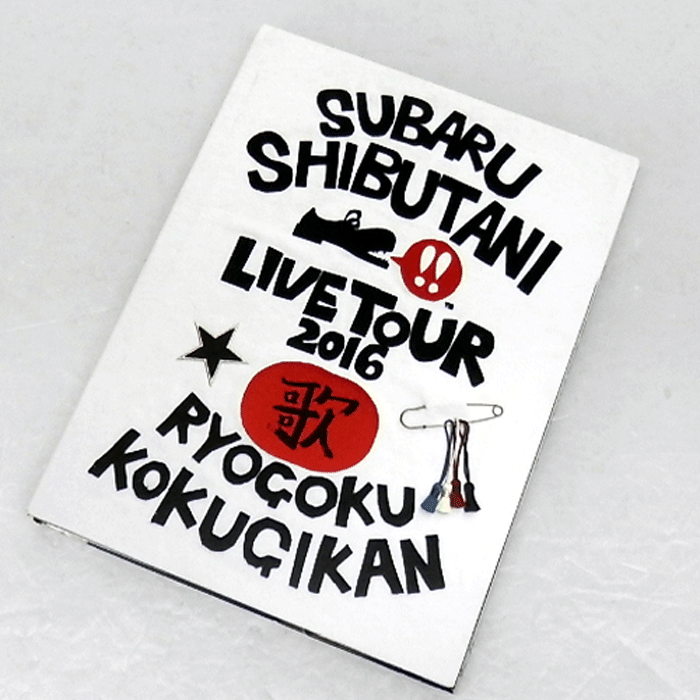【中古】渋谷すばる / LIVE TOUR 2016 歌 （初回プレス使用） / アイドル /Blu-ray ブルーレイ【山城店】