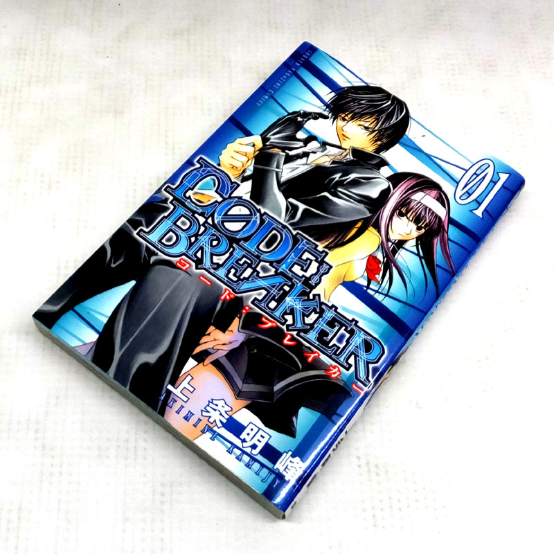 【中古】 古本 CODE : BREAKER コードブレイカー 全26巻セット（完結） 上条明峰 講談社 【山城店】